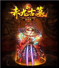天龙八部私服 增加暴率